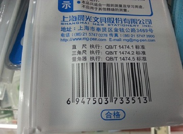 Ma vach 690 la cua quoc gia nao?